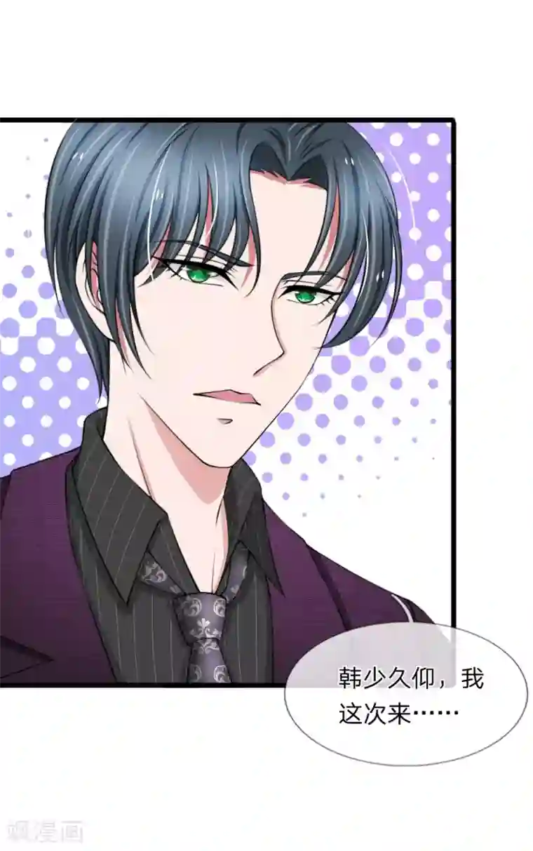 宠你入骨：这豪门，我不嫁了第71话 说好的小甜甜呢？？