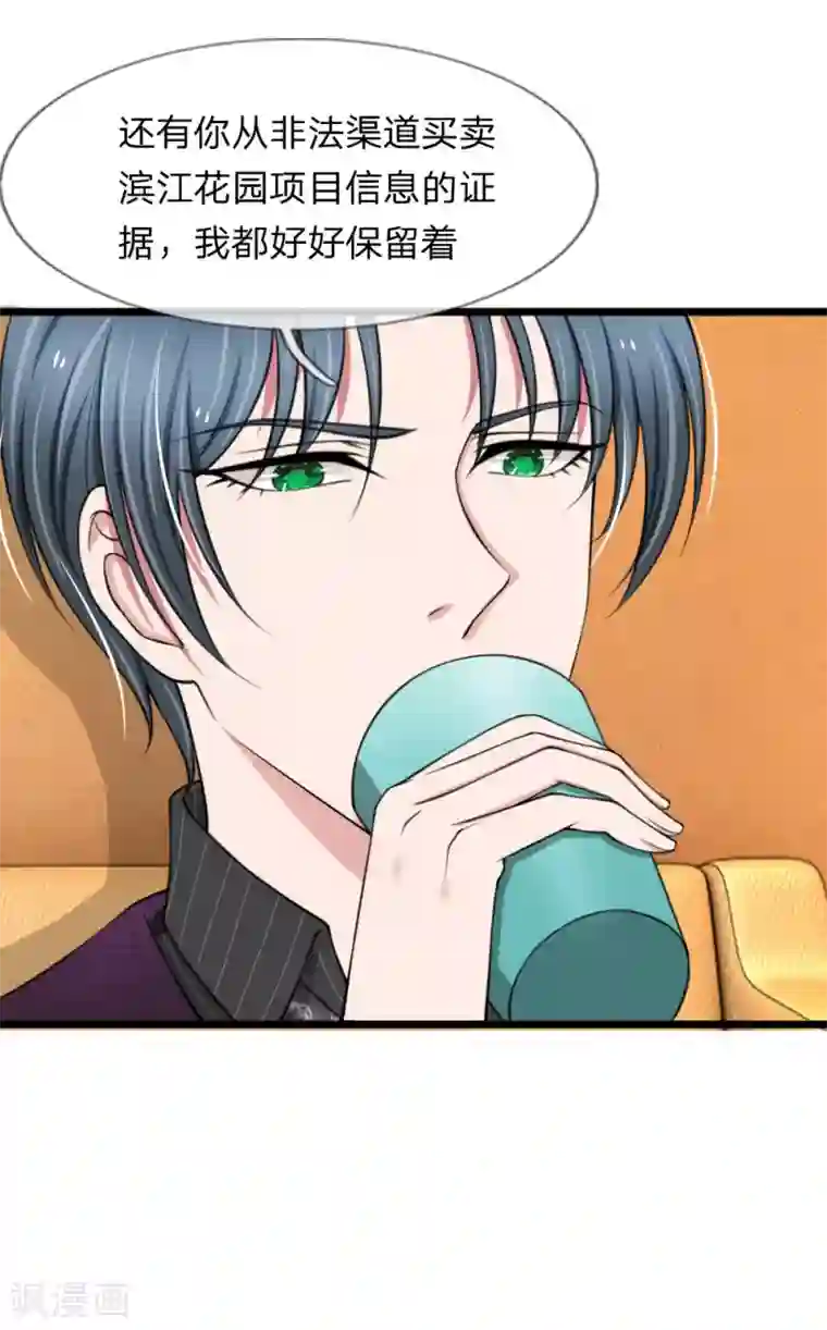 宠你入骨：这豪门，我不嫁了第71话 说好的小甜甜呢？？