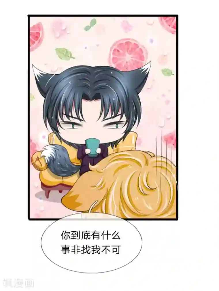 宠你入骨：这豪门，我不嫁了第71话 说好的小甜甜呢？？