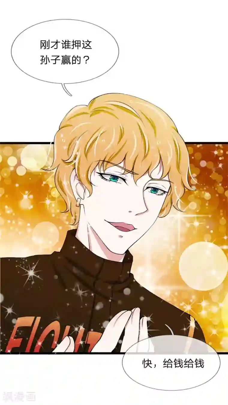 宠你入骨：这豪门，我不嫁了第71话 说好的小甜甜呢？？