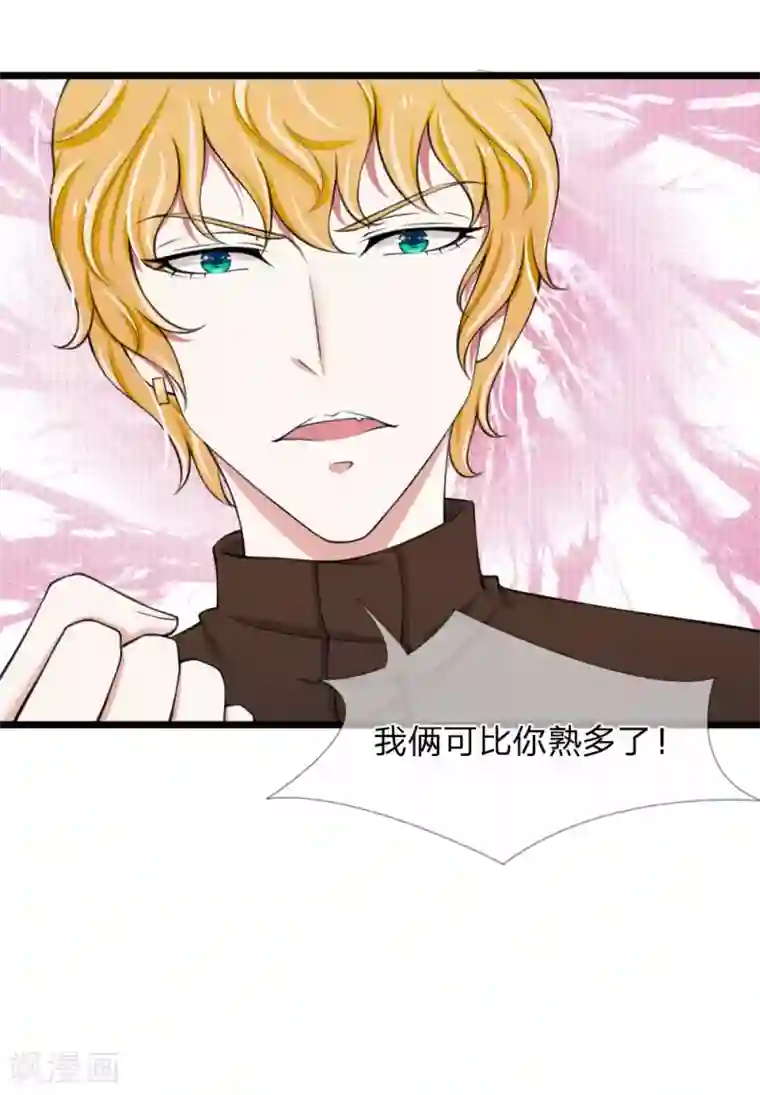 宠你入骨：这豪门，我不嫁了第71话 说好的小甜甜呢？？