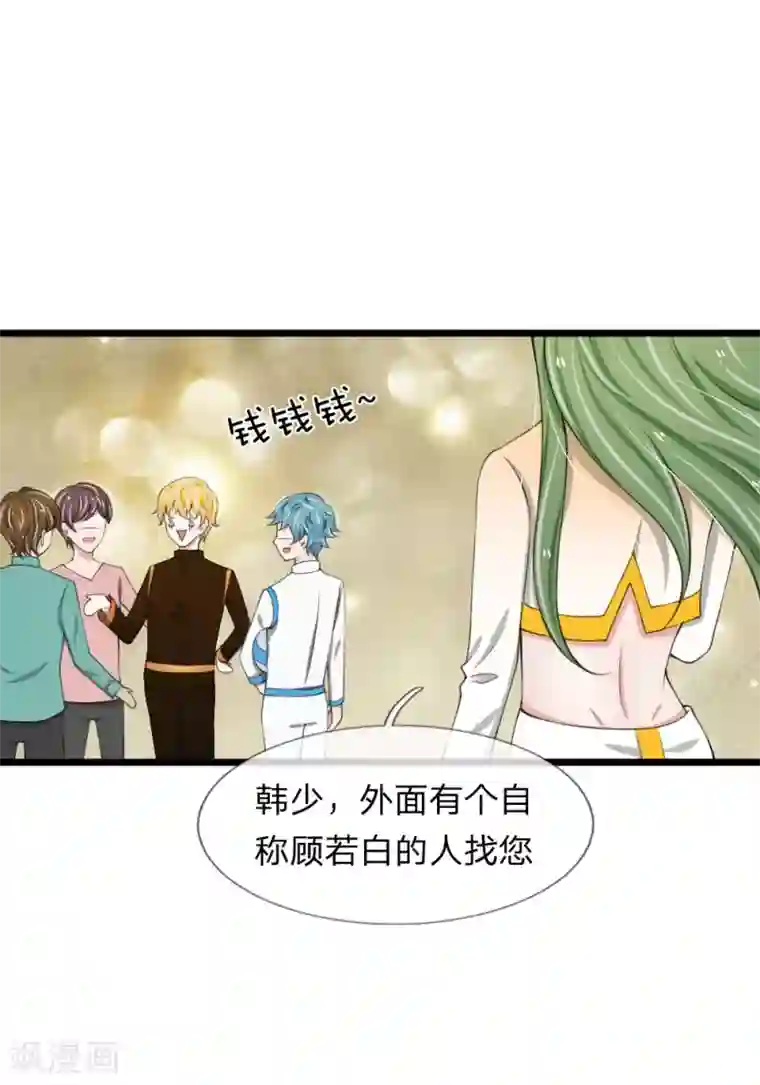 宠你入骨：这豪门，我不嫁了第71话 说好的小甜甜呢？？