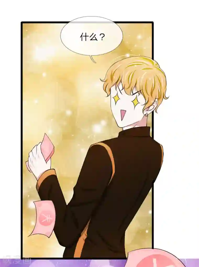 宠你入骨：这豪门，我不嫁了第71话 说好的小甜甜呢？？