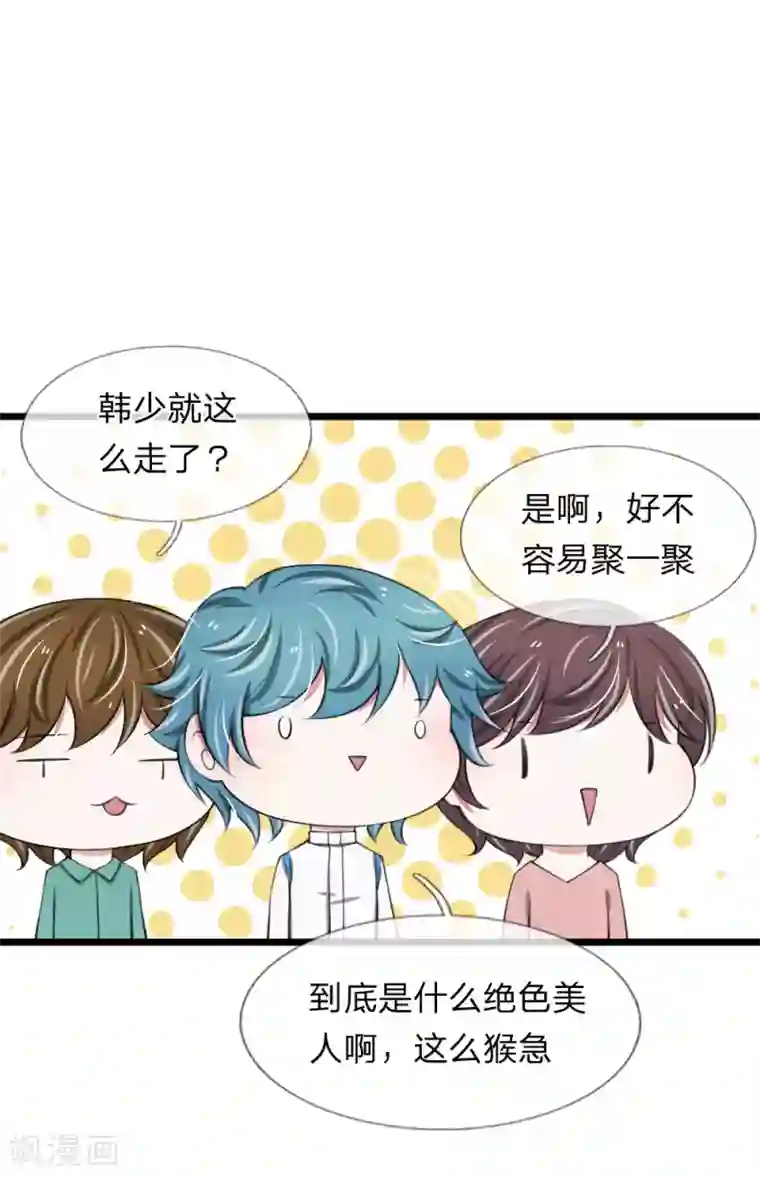 宠你入骨：这豪门，我不嫁了第71话 说好的小甜甜呢？？