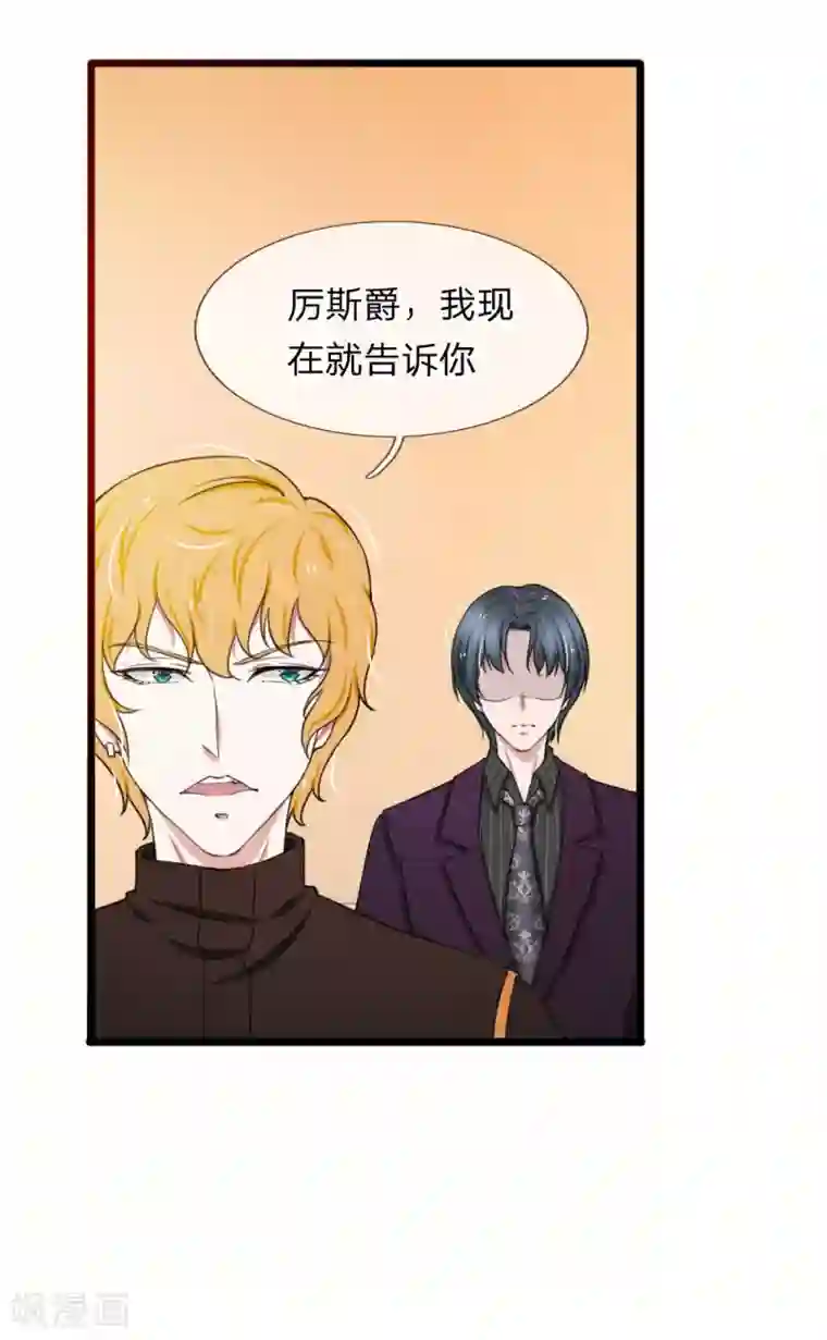 宠你入骨：这豪门，我不嫁了第72话 当年的真相