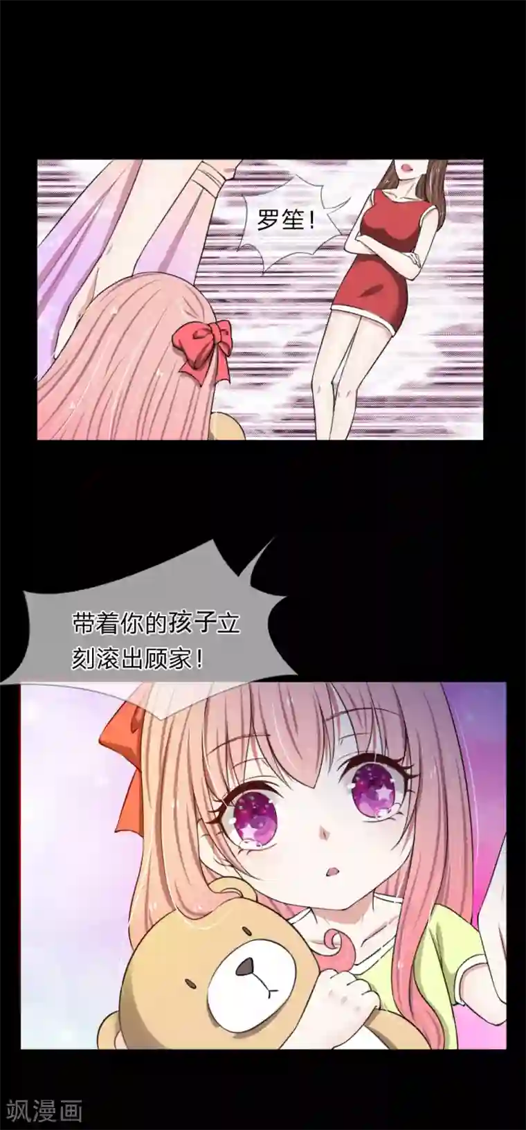 宠你入骨：这豪门，我不嫁了第72话 当年的真相