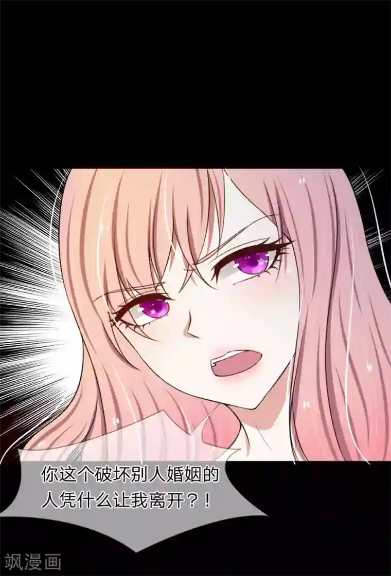 宠你入骨：这豪门，我不嫁了第72话 当年的真相