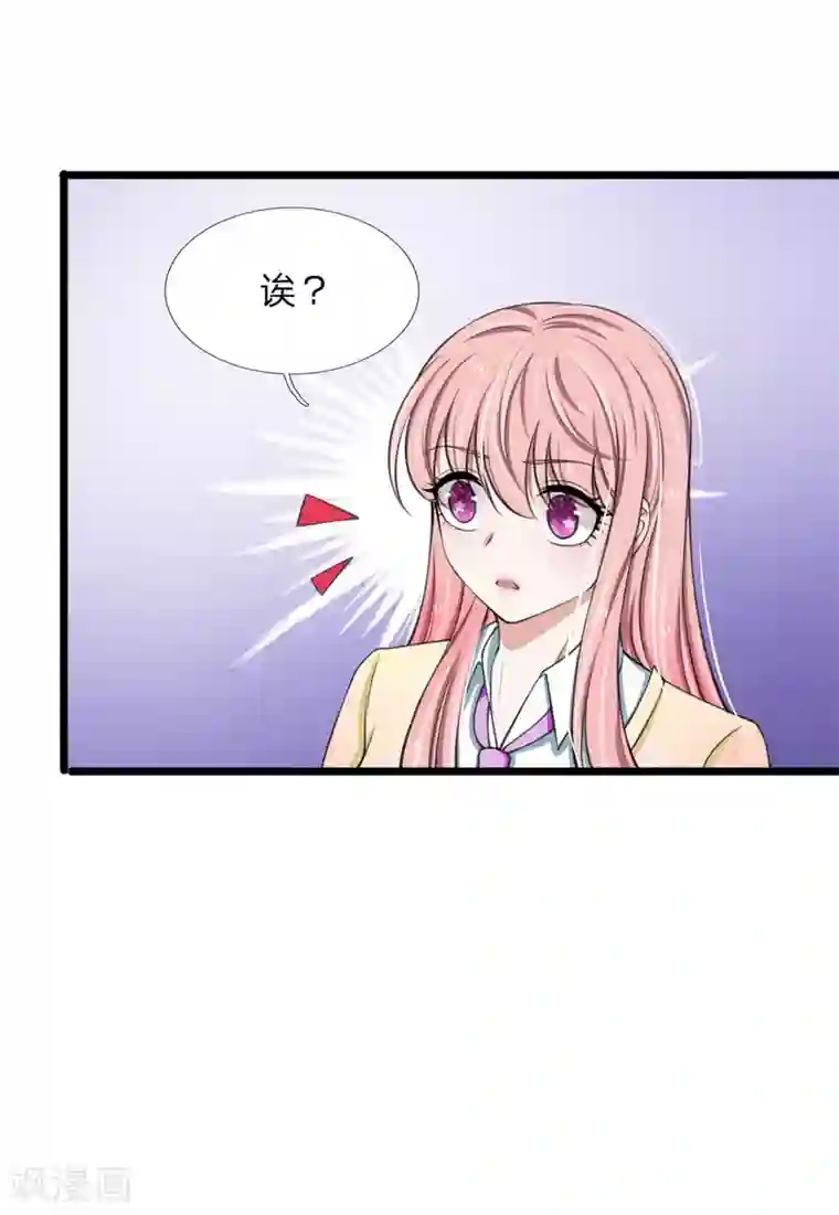 宠你入骨：这豪门，我不嫁了第73话 顾若白身世