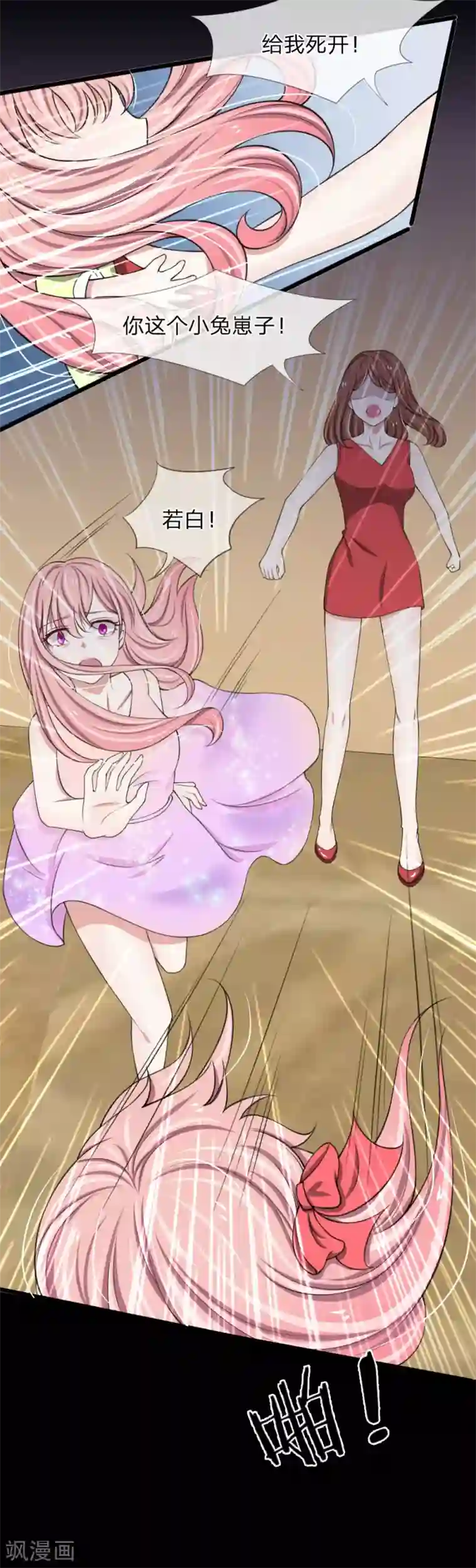 宠你入骨：这豪门，我不嫁了第73话 顾若白身世