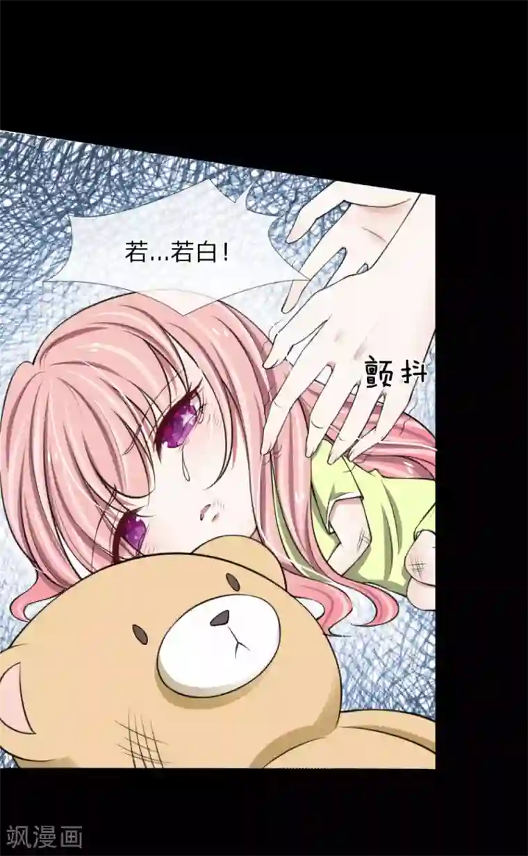 宠你入骨：这豪门，我不嫁了第73话 顾若白身世