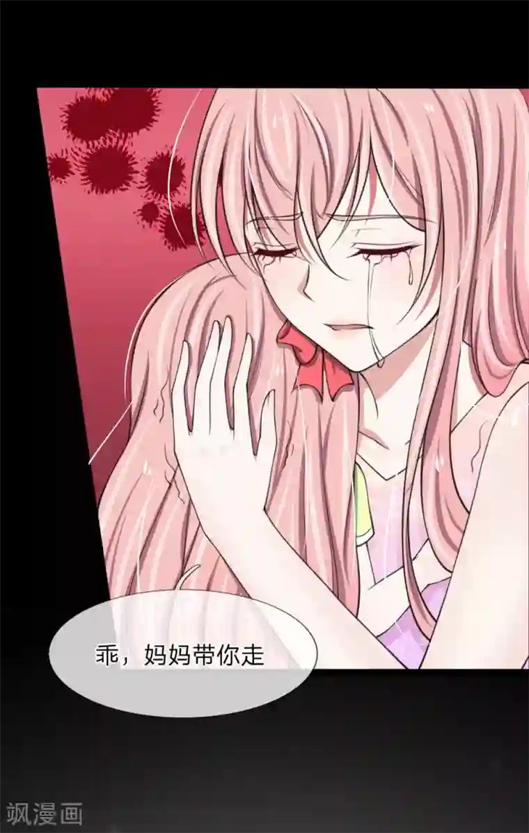 宠你入骨：这豪门，我不嫁了第73话 顾若白身世