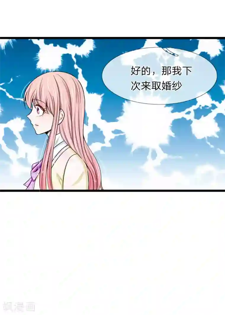 宠你入骨：这豪门，我不嫁了第74话 请柬太多感恩大赠送吗