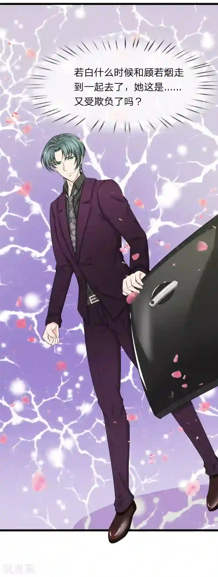 宠你入骨：这豪门，我不嫁了第74话 请柬太多感恩大赠送吗