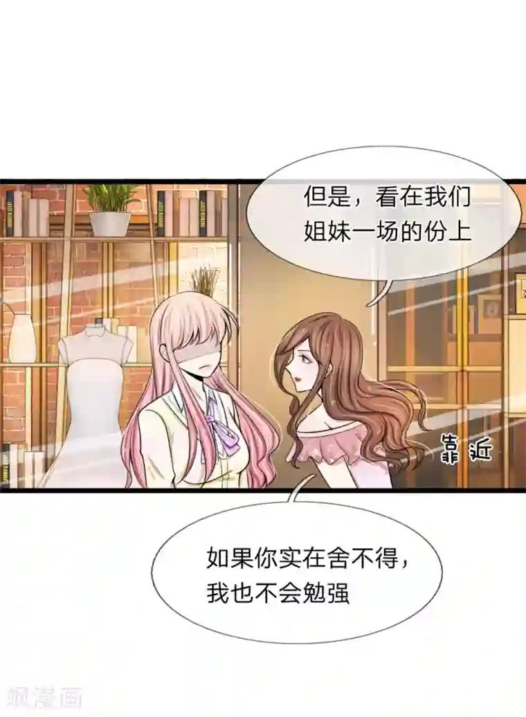 宠你入骨：这豪门，我不嫁了第74话 请柬太多感恩大赠送吗