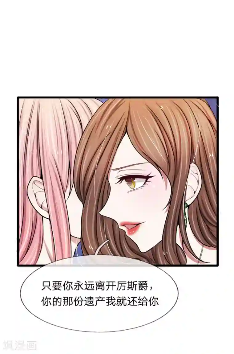 宠你入骨：这豪门，我不嫁了第74话 请柬太多感恩大赠送吗