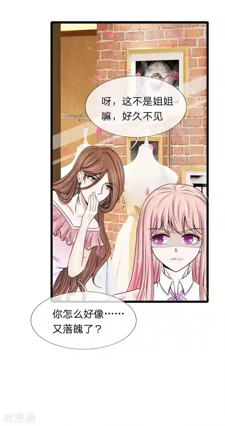 宠你入骨：这豪门，我不嫁了第74话 请柬太多感恩大赠送吗