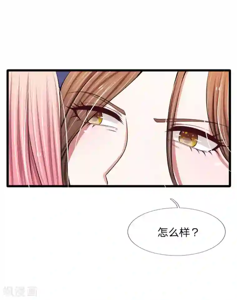 宠你入骨：这豪门，我不嫁了第74话 请柬太多感恩大赠送吗