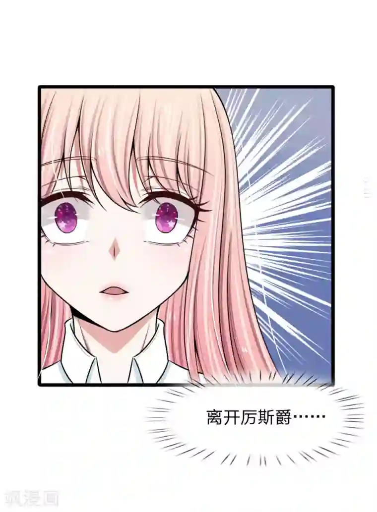 宠你入骨：这豪门，我不嫁了第74话 请柬太多感恩大赠送吗
