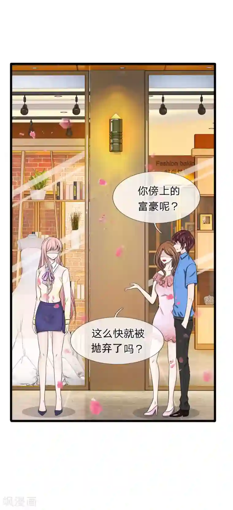 宠你入骨：这豪门，我不嫁了第74话 请柬太多感恩大赠送吗