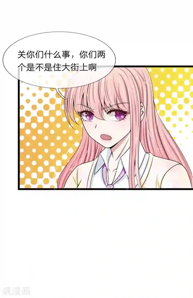 宠你入骨：这豪门，我不嫁了第74话 请柬太多感恩大赠送吗