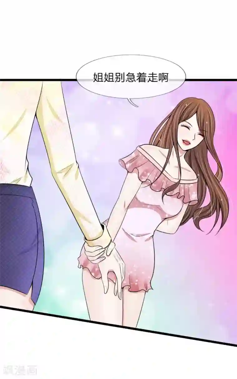 宠你入骨：这豪门，我不嫁了第74话 请柬太多感恩大赠送吗