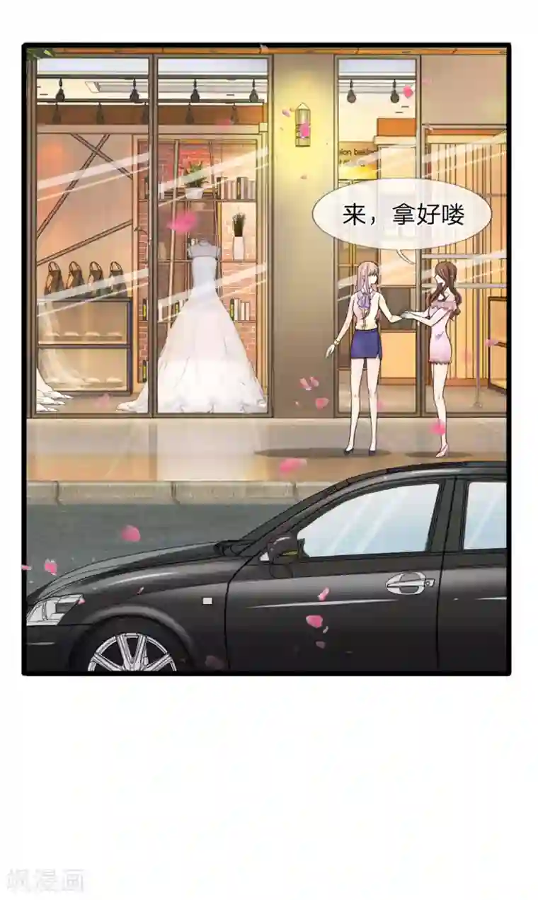 宠你入骨：这豪门，我不嫁了第74话 请柬太多感恩大赠送吗