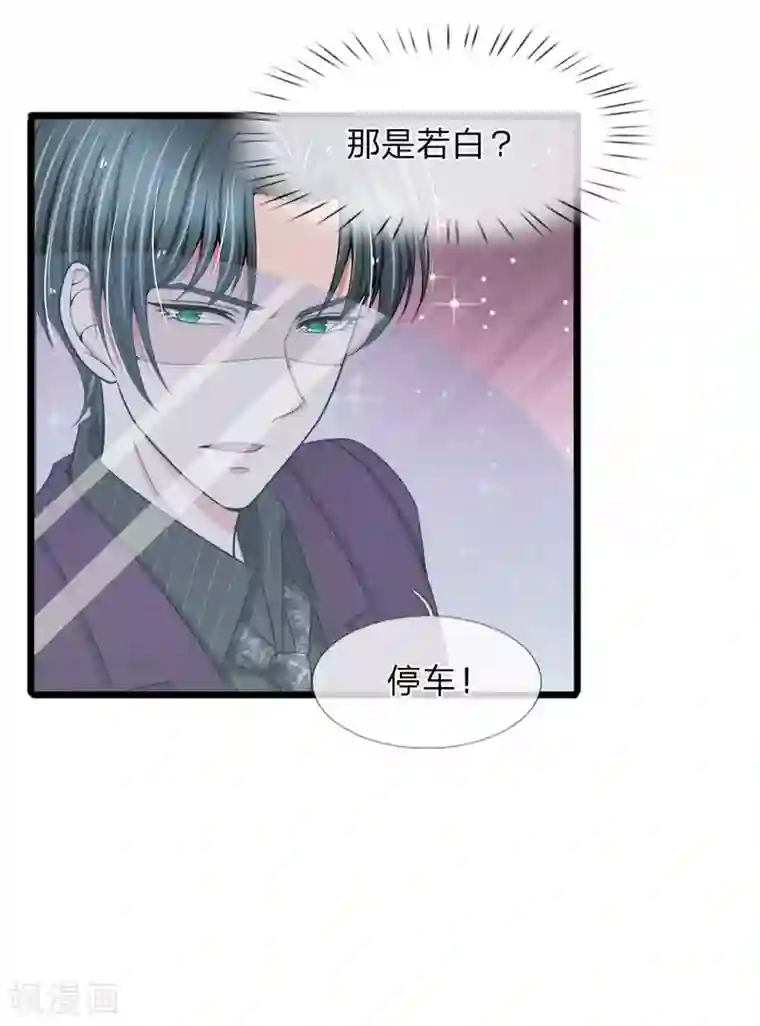 宠你入骨：这豪门，我不嫁了第74话 请柬太多感恩大赠送吗