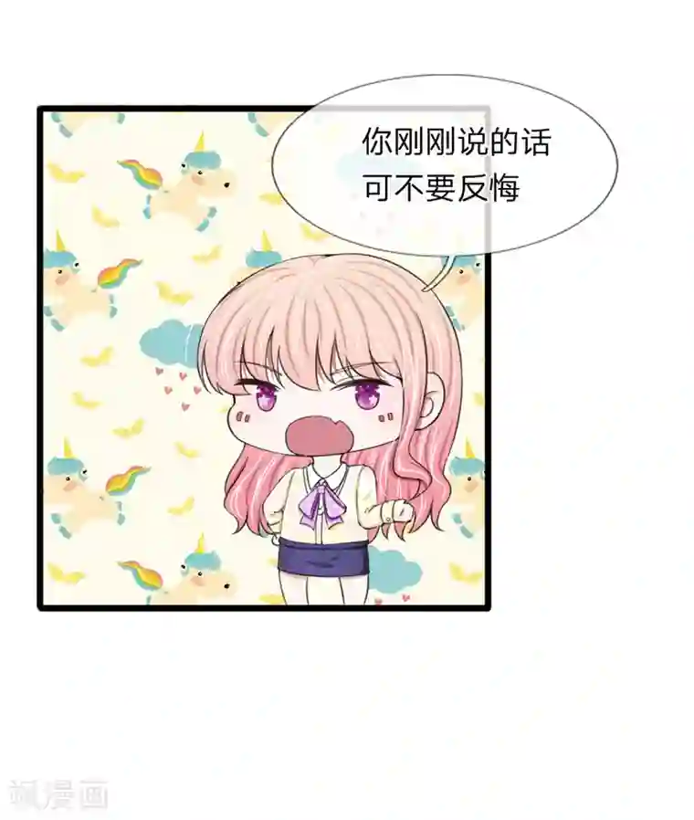 宠你入骨：这豪门，我不嫁了第75话 别离开我