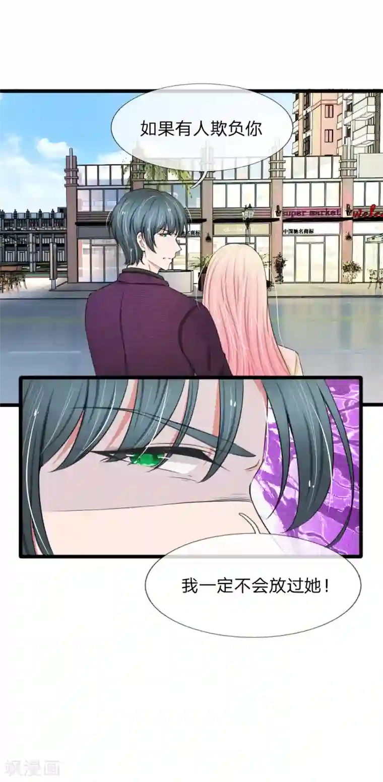 宠你入骨：这豪门，我不嫁了第75话 别离开我