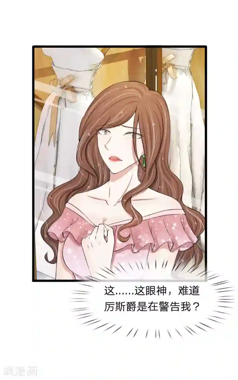 宠你入骨：这豪门，我不嫁了第75话 别离开我