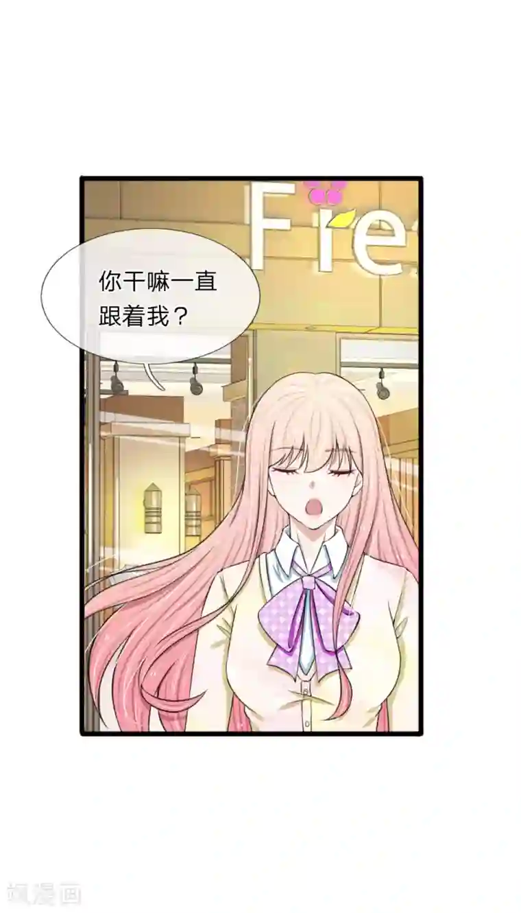 宠你入骨：这豪门，我不嫁了第75话 别离开我