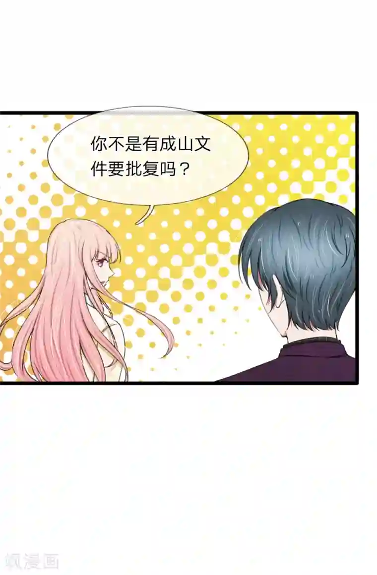 宠你入骨：这豪门，我不嫁了第75话 别离开我