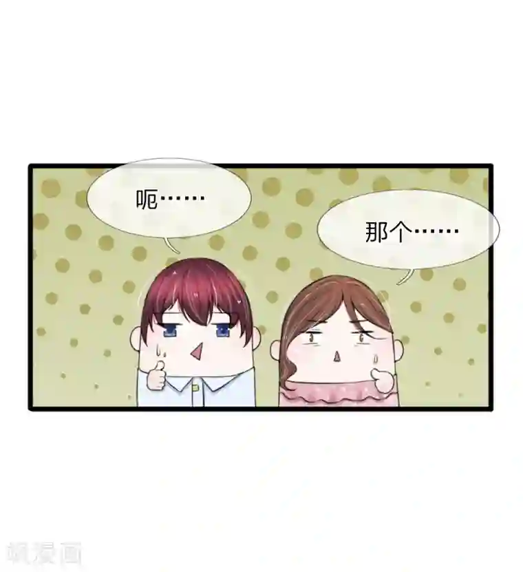 宠你入骨：这豪门，我不嫁了第75话 别离开我