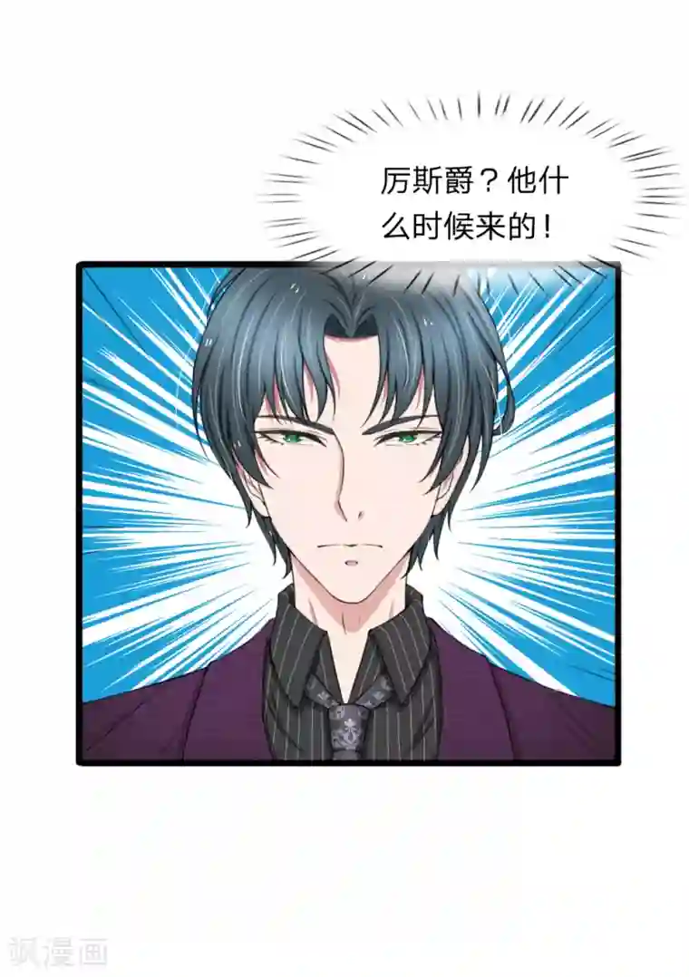 宠你入骨：这豪门，我不嫁了第75话 别离开我