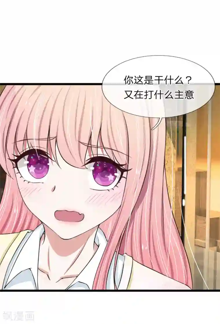 宠你入骨：这豪门，我不嫁了第75话 别离开我