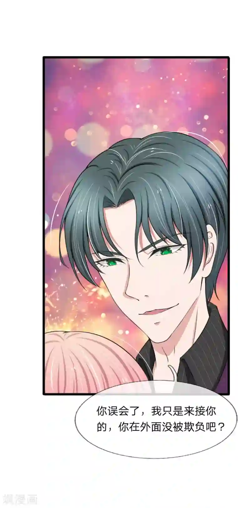 宠你入骨：这豪门，我不嫁了第75话 别离开我