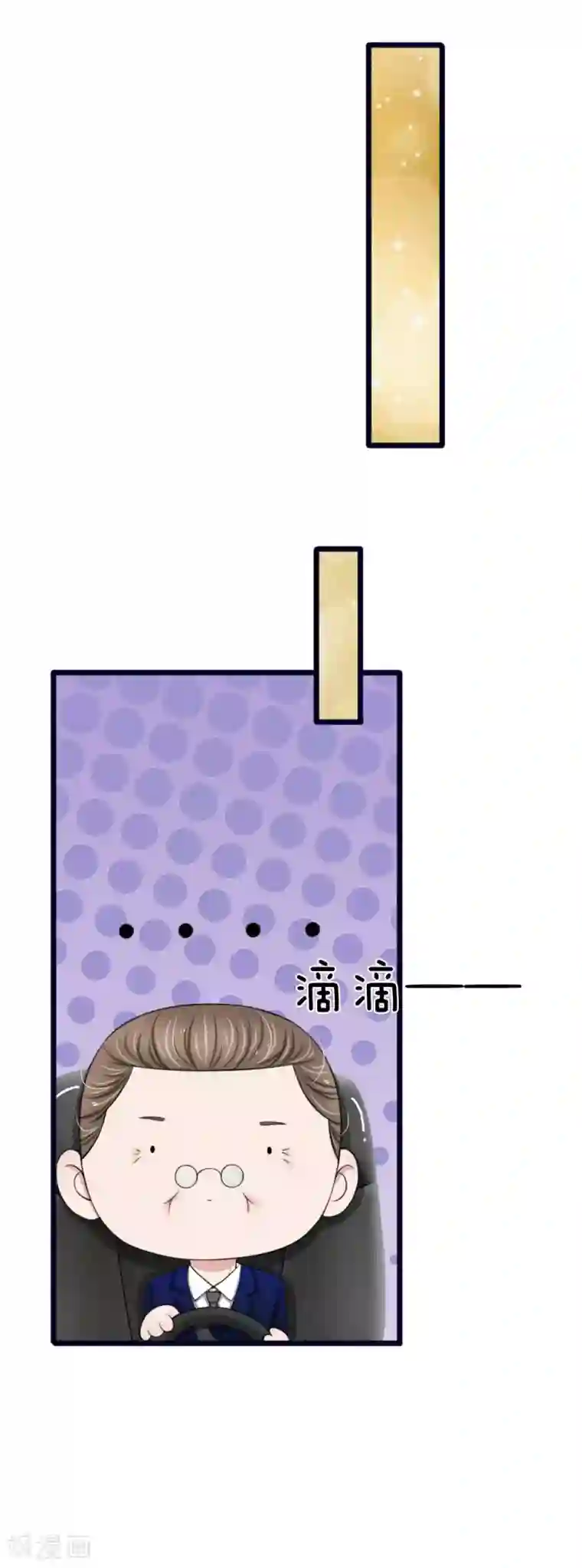 宠你入骨：这豪门，我不嫁了第76话 绝不能被这个老狐狸骗了