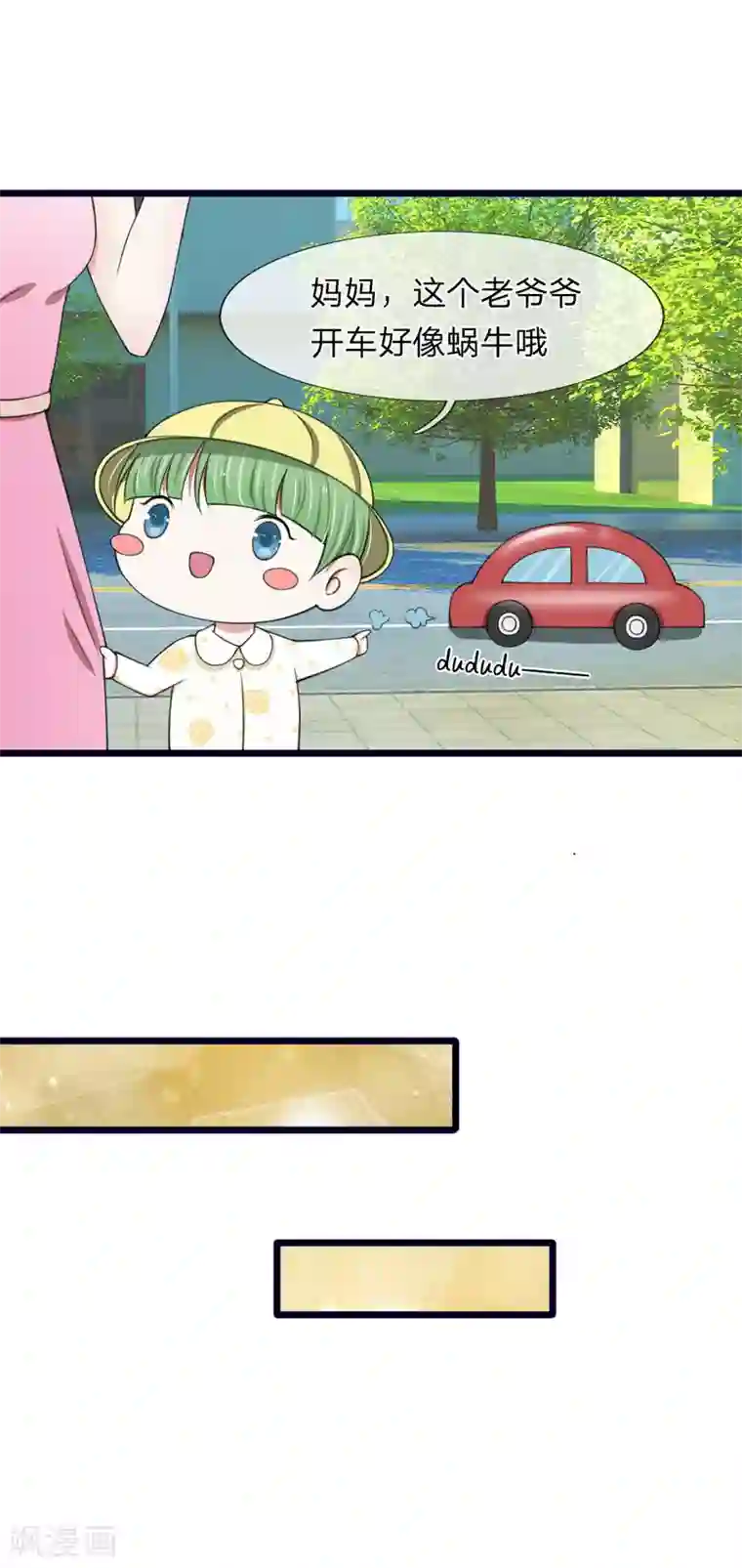 宠你入骨：这豪门，我不嫁了第76话 绝不能被这个老狐狸骗了