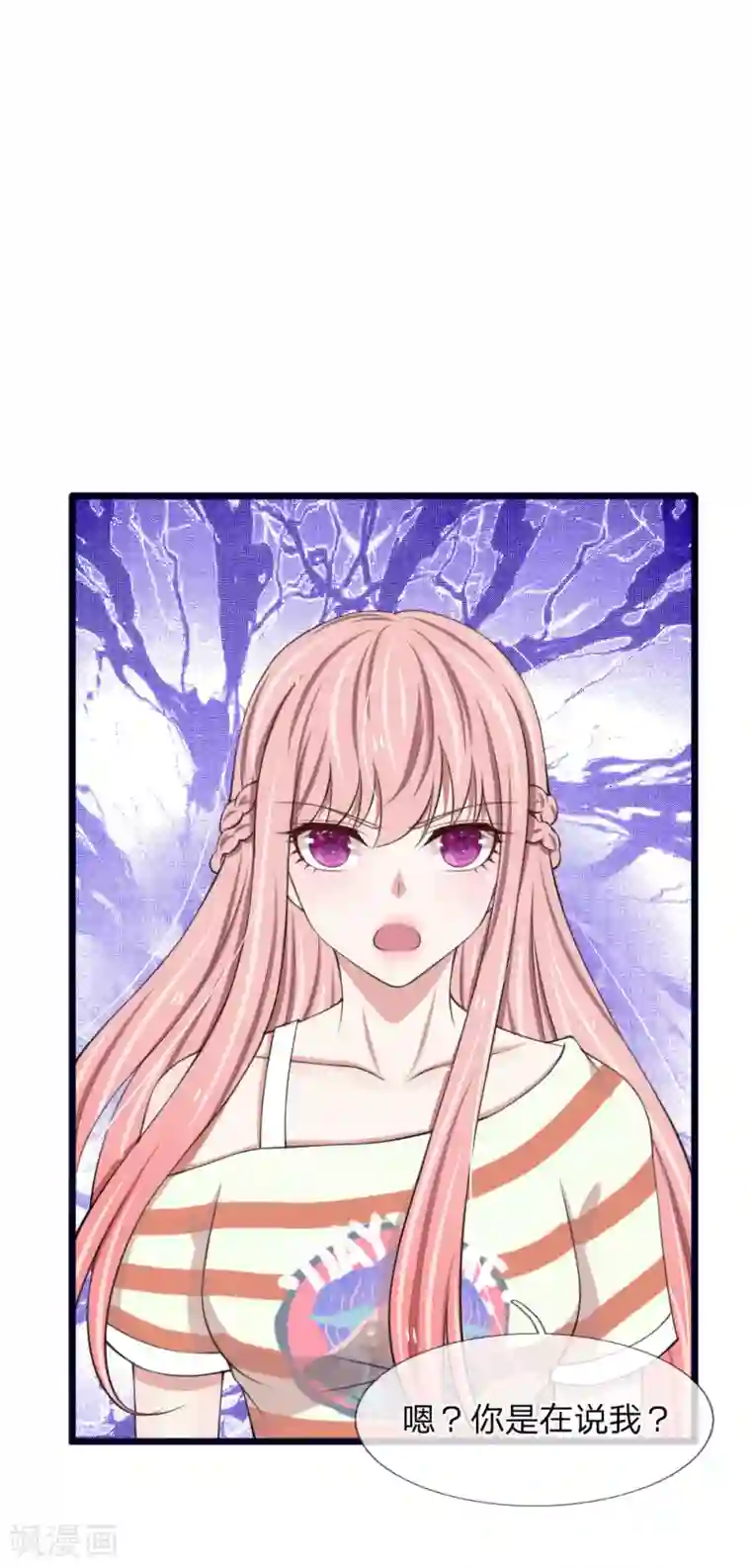 宠你入骨：这豪门，我不嫁了第76话 绝不能被这个老狐狸骗了