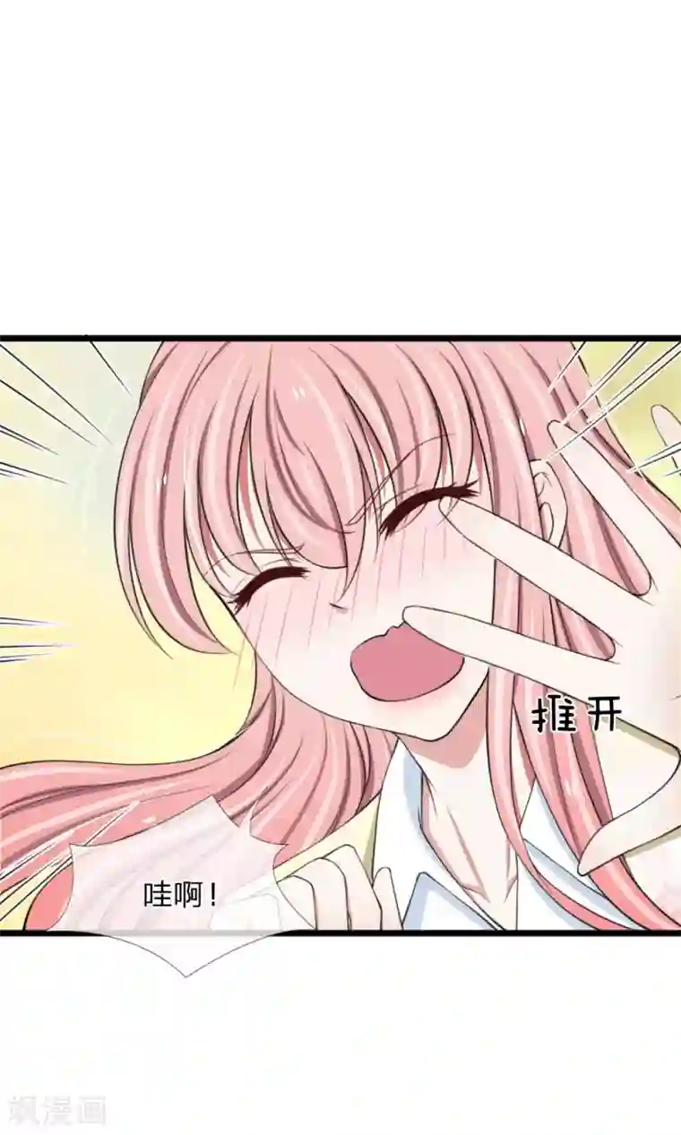 宠你入骨：这豪门，我不嫁了第76话 绝不能被这个老狐狸骗了