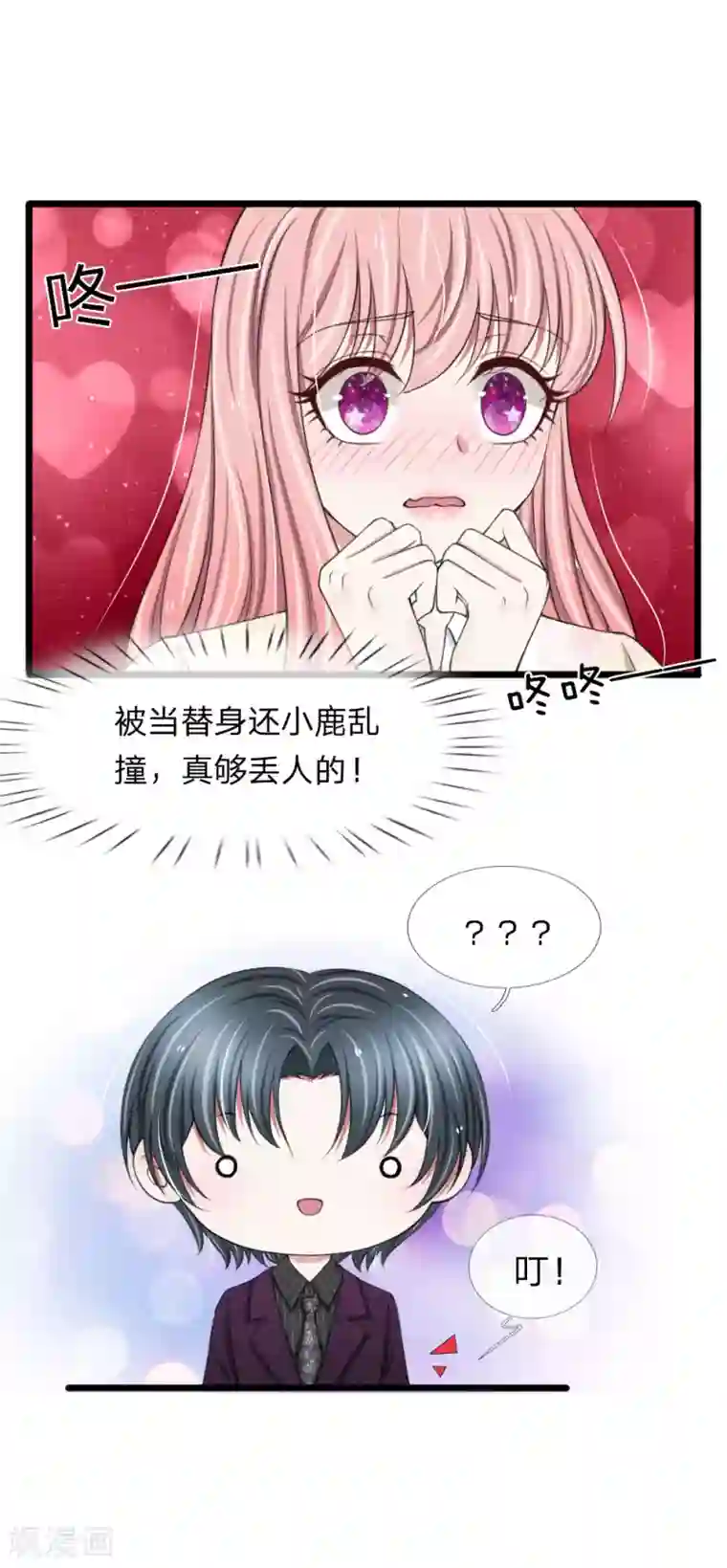 宠你入骨：这豪门，我不嫁了第76话 绝不能被这个老狐狸骗了