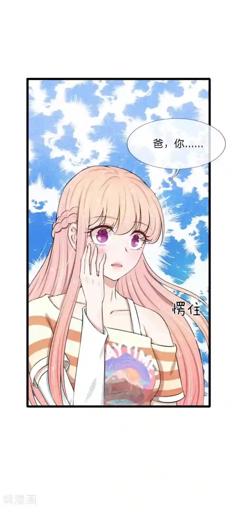 宠你入骨：这豪门，我不嫁了第77话 一波未平一波又起