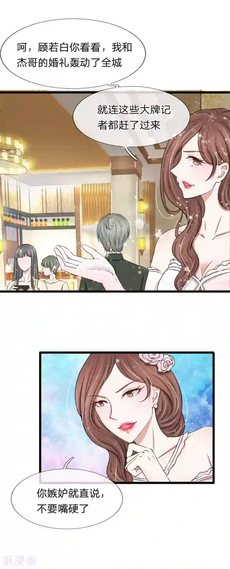 宠你入骨：这豪门，我不嫁了第77话 一波未平一波又起