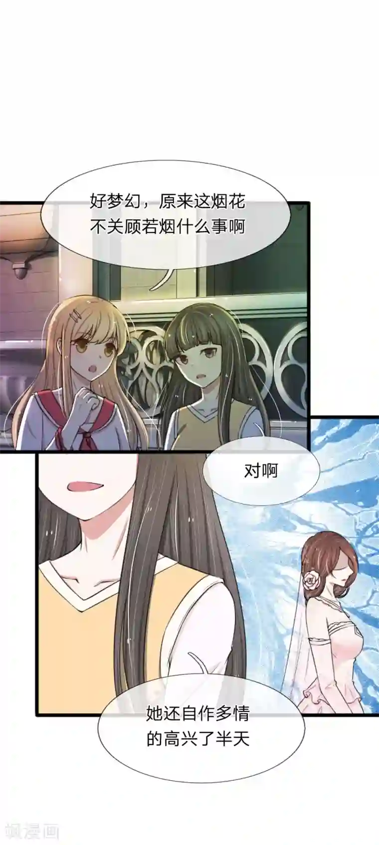 宠你入骨：这豪门，我不嫁了第78话 顾若烟婚礼被打脸