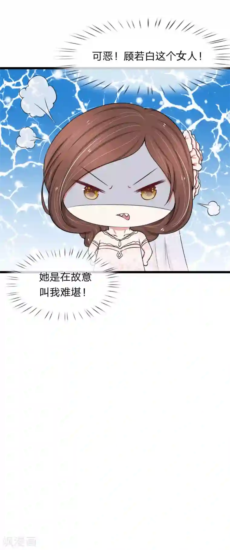 宠你入骨：这豪门，我不嫁了第78话 顾若烟婚礼被打脸