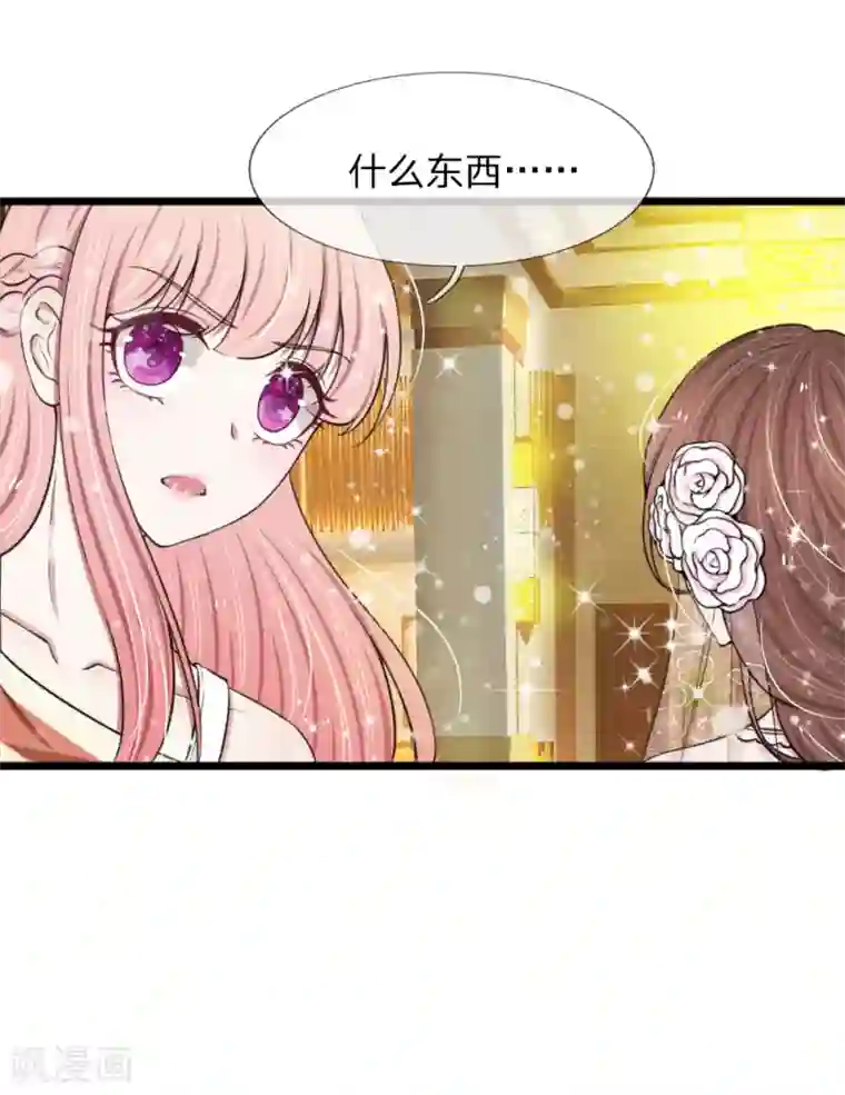 宠你入骨：这豪门，我不嫁了第78话 顾若烟婚礼被打脸