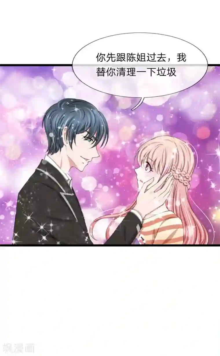 宠你入骨：这豪门，我不嫁了第79话 你愿意跟我订婚吗？