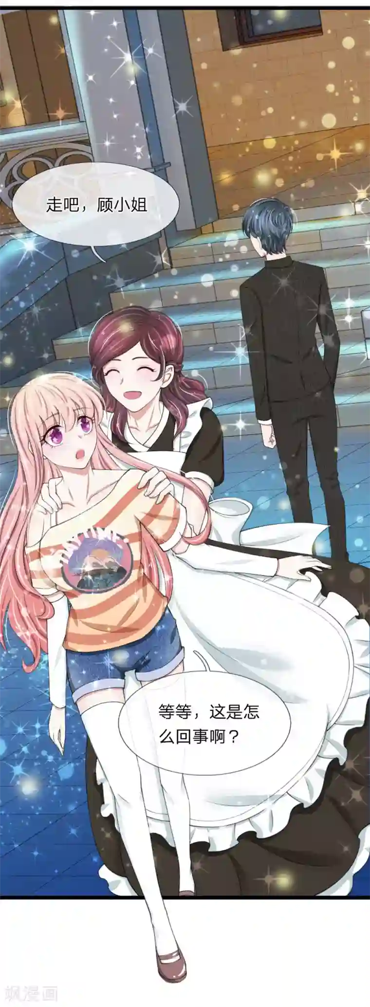 宠你入骨：这豪门，我不嫁了第79话 你愿意跟我订婚吗？