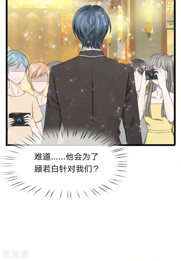 宠你入骨：这豪门，我不嫁了第79话 你愿意跟我订婚吗？