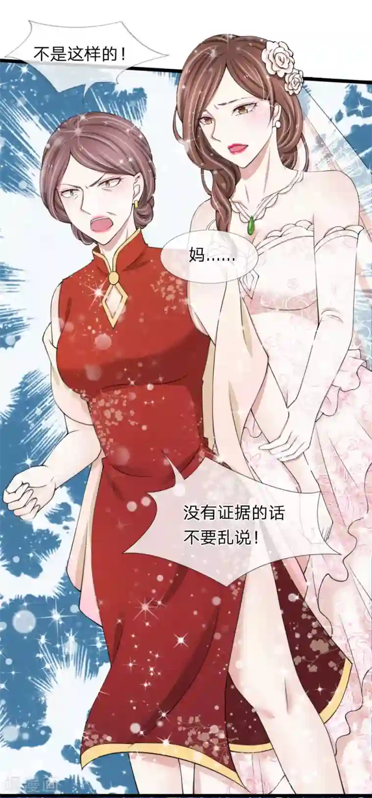 宠你入骨：这豪门，我不嫁了第79话 你愿意跟我订婚吗？